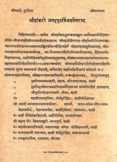 Gangadhitirtha Vijaya Yatra - Commemorating His Holiness' visit to Ganga 