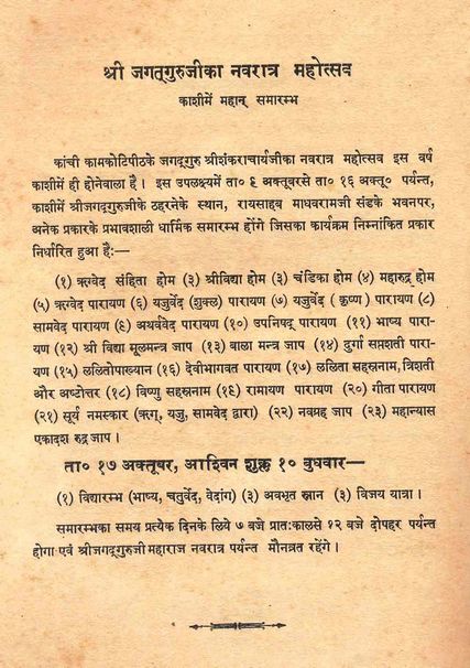 Gangadhitirtha Vijaya Yatra - Commemorating His Holiness' visit to Ganga 