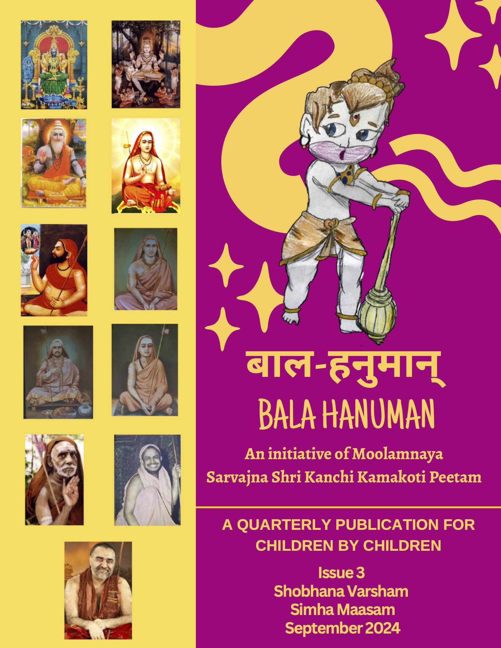 Bala Hanuman - Quarterly Children's Magazine- Sep. 2024 edition