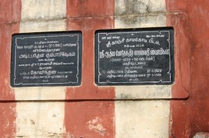 vadavambalam - adhistanam