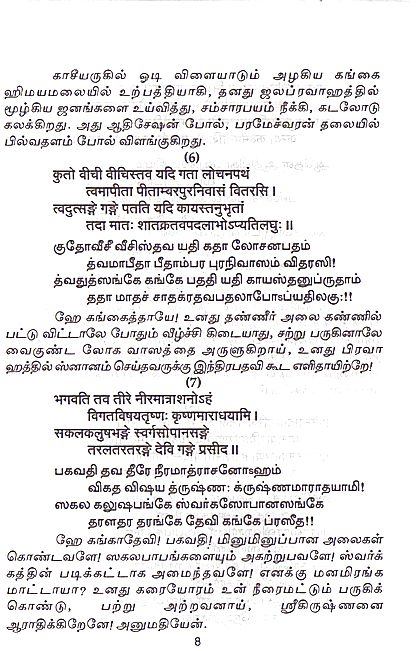 Annapoorna ashtakam lyrics pdf text