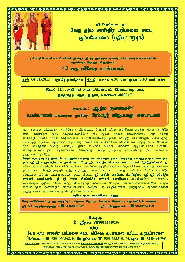 Veda Dharma Paripalana Sabha Event