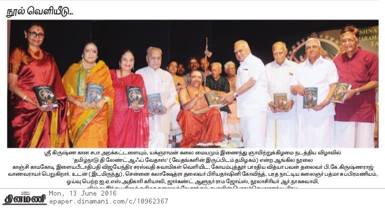 Tamilnadu-The Land of Vedas - Book being released by HH Pujyashri Shankaracharya Swamigal