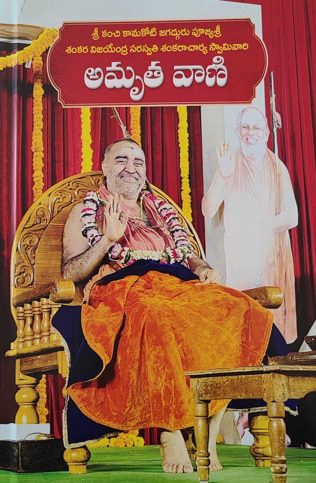 Pujya Shankaracharya Swamiji- Visesha pujas-events