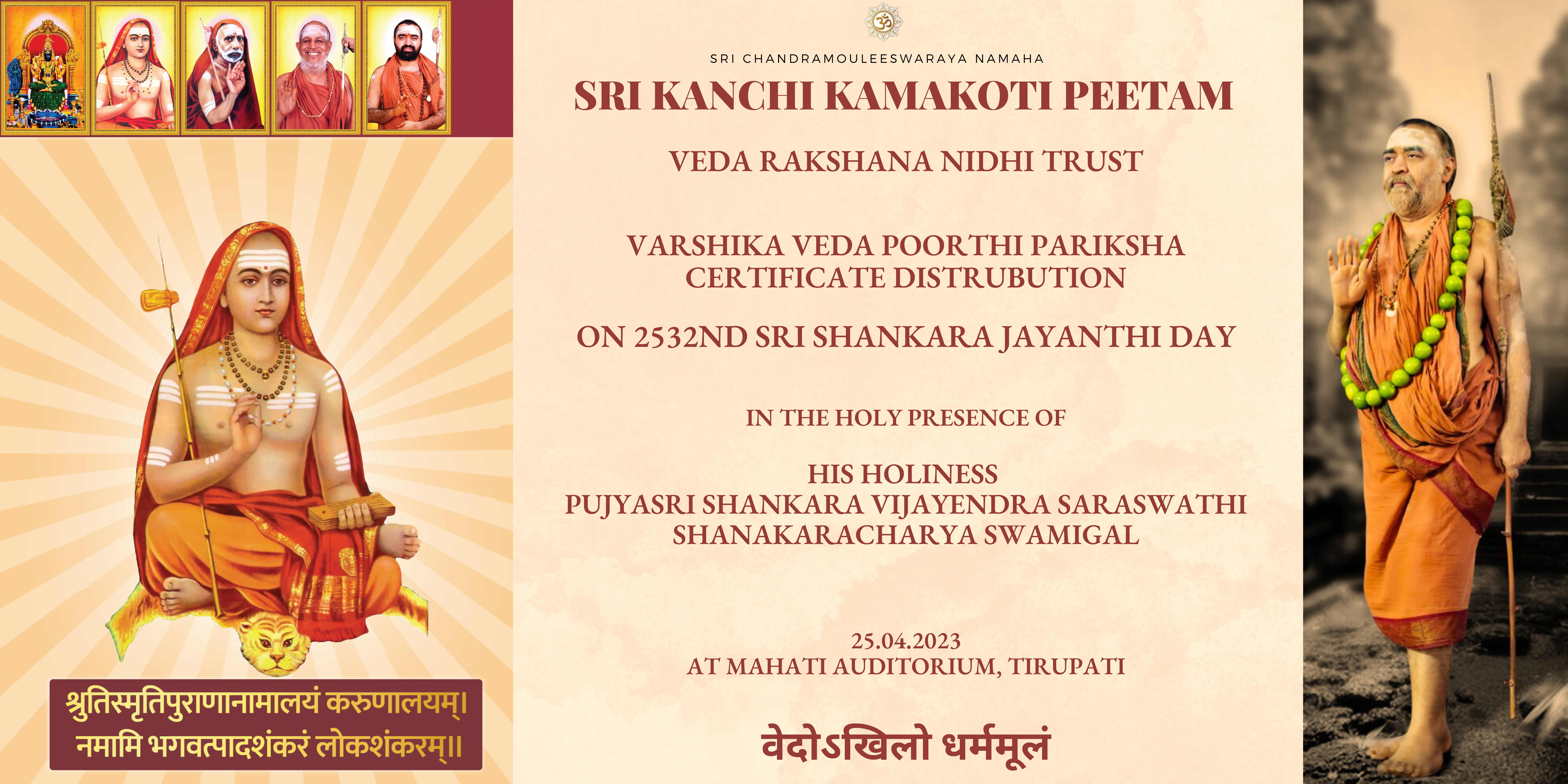 Sri Shankara Jayanti - Veda Poorti Pariksha - Certificate distribution to be held at Tirupati