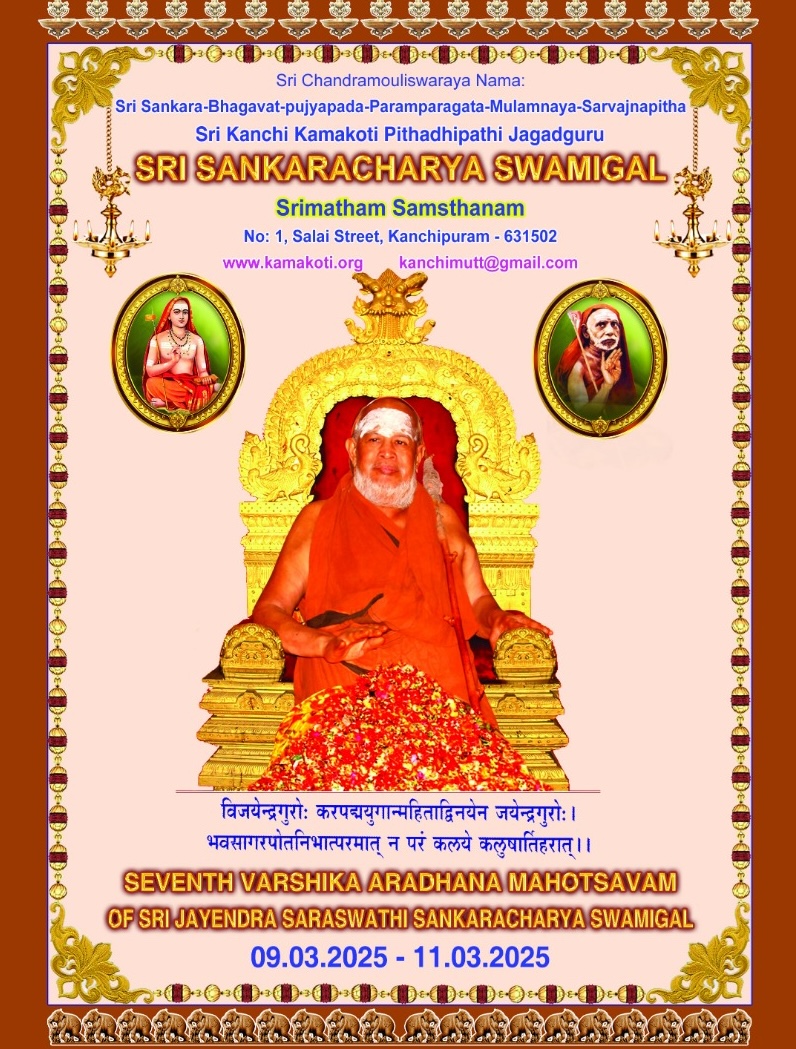 7th Aradhana Mahotsavam of HH Pujyashri Jayendra Saraswathi Shankaracharya Swamigal 