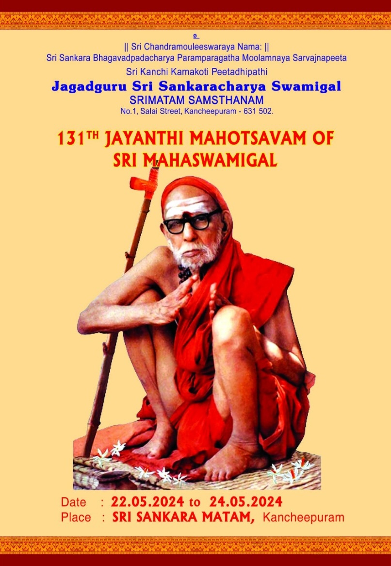 Jayanti Mahotsavam of Pujya Mahaswamigal to be celebrated from 22nd May 2024 at Kanchipuram