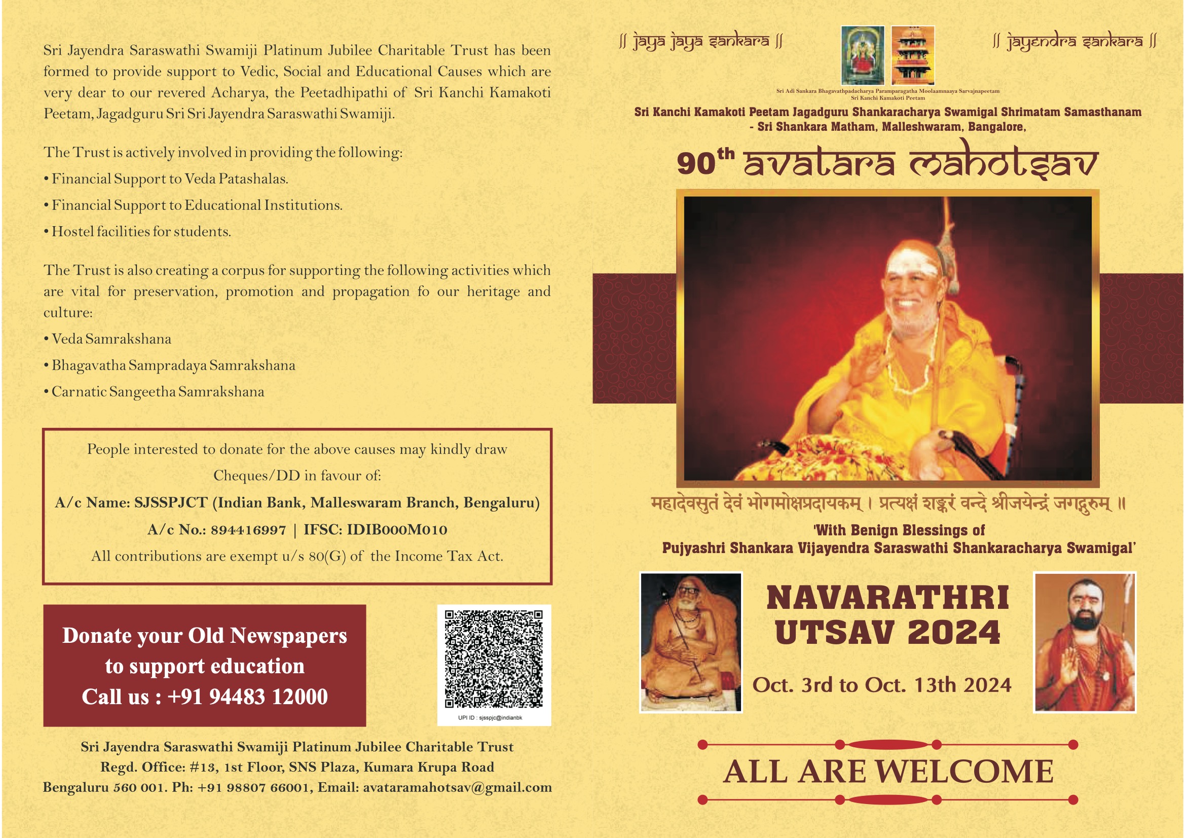 Pujya Shankaracharya Swamiji- Visesha pujas-events