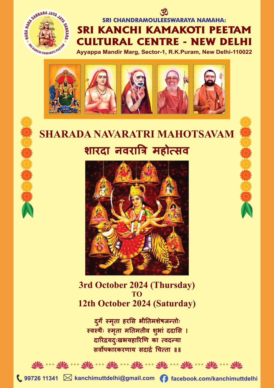 Devi Navaratri Mahotsavam 2024 at New Delhi Kanchi Kamakoti Peetam Cultural Centre