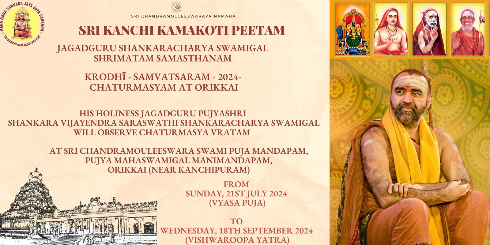 Visesha Pujas and events during Chaturmasyam 2024 at Orikkai  (21 July – 18 Sep. 2024)