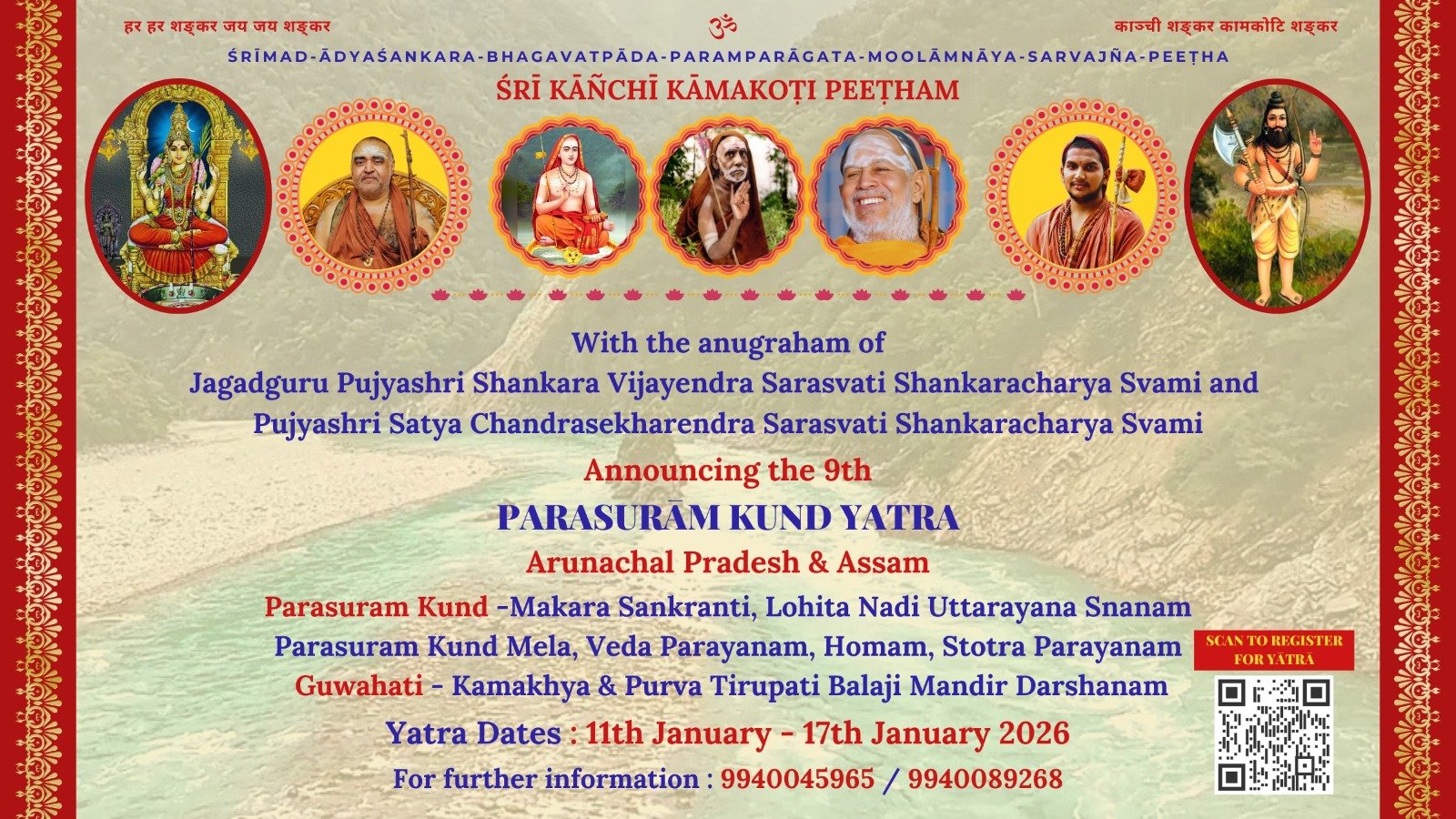 Pujya Shankaracharya Swamiji- Visesha pujas-events