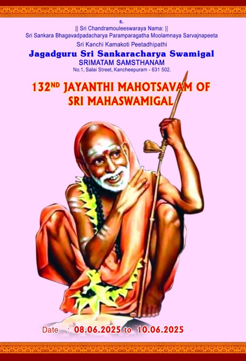 Pujya Shankaracharya Swamiji- Visesha pujas-events