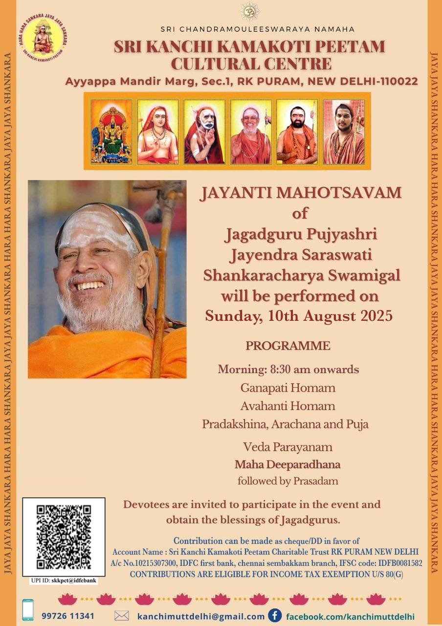 Pujya Shankaracharya Swamiji- Visesha pujas-events