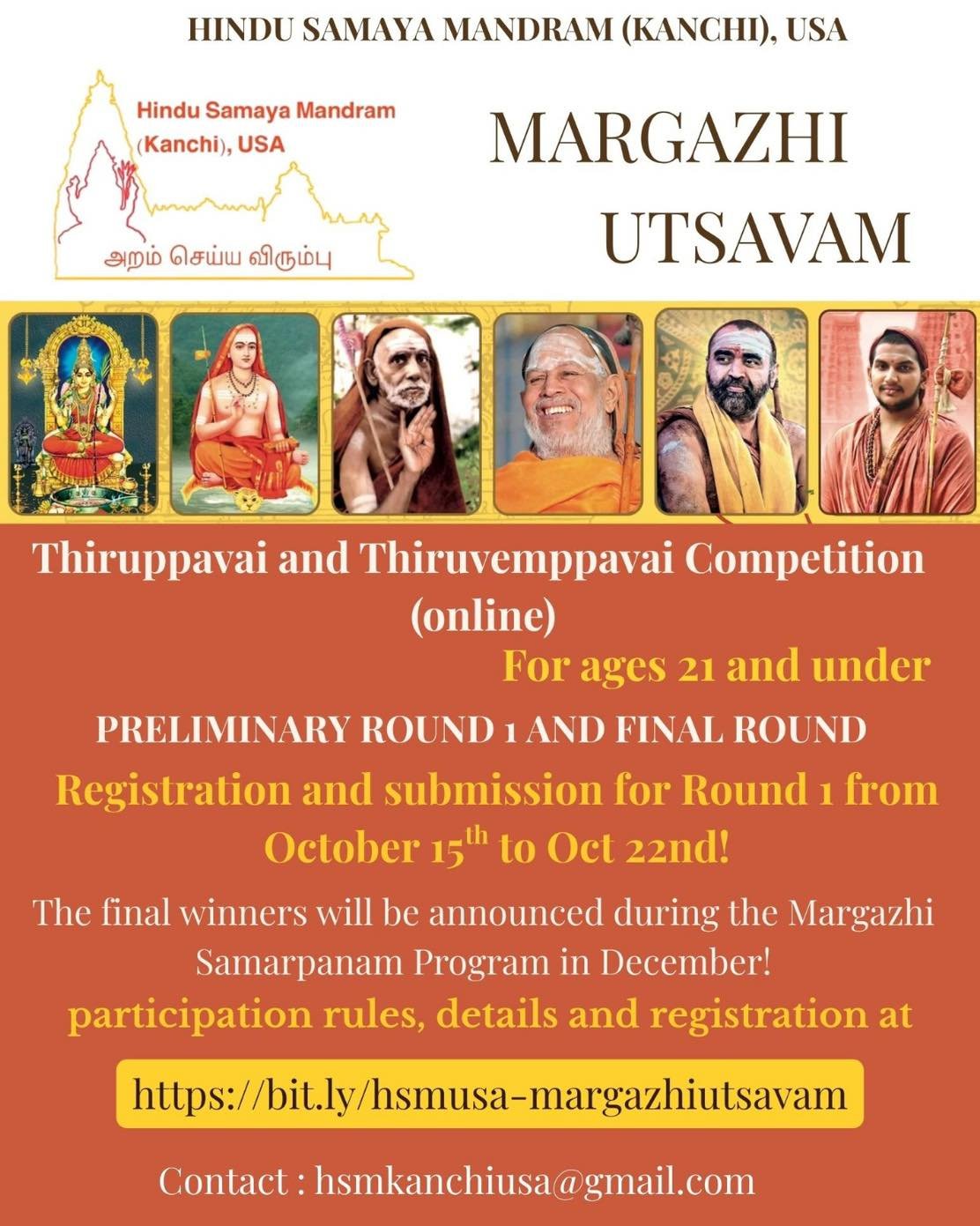 Margazhi Utsavam Thiruppavai-Thiruvembavai Competition