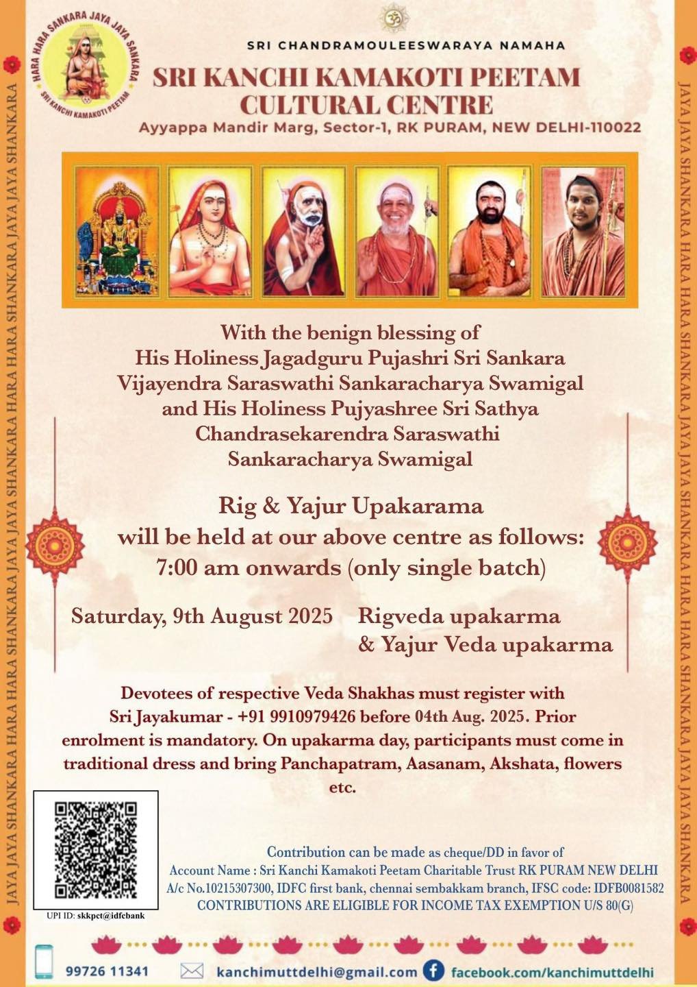 Pujya Shankaracharya Swamiji- Visesha pujas-events