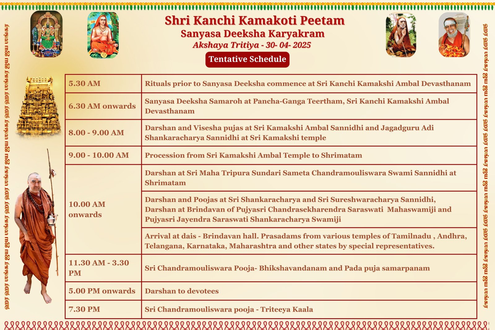 Pujya Shankaracharya Swamiji- Visesha pujas-events