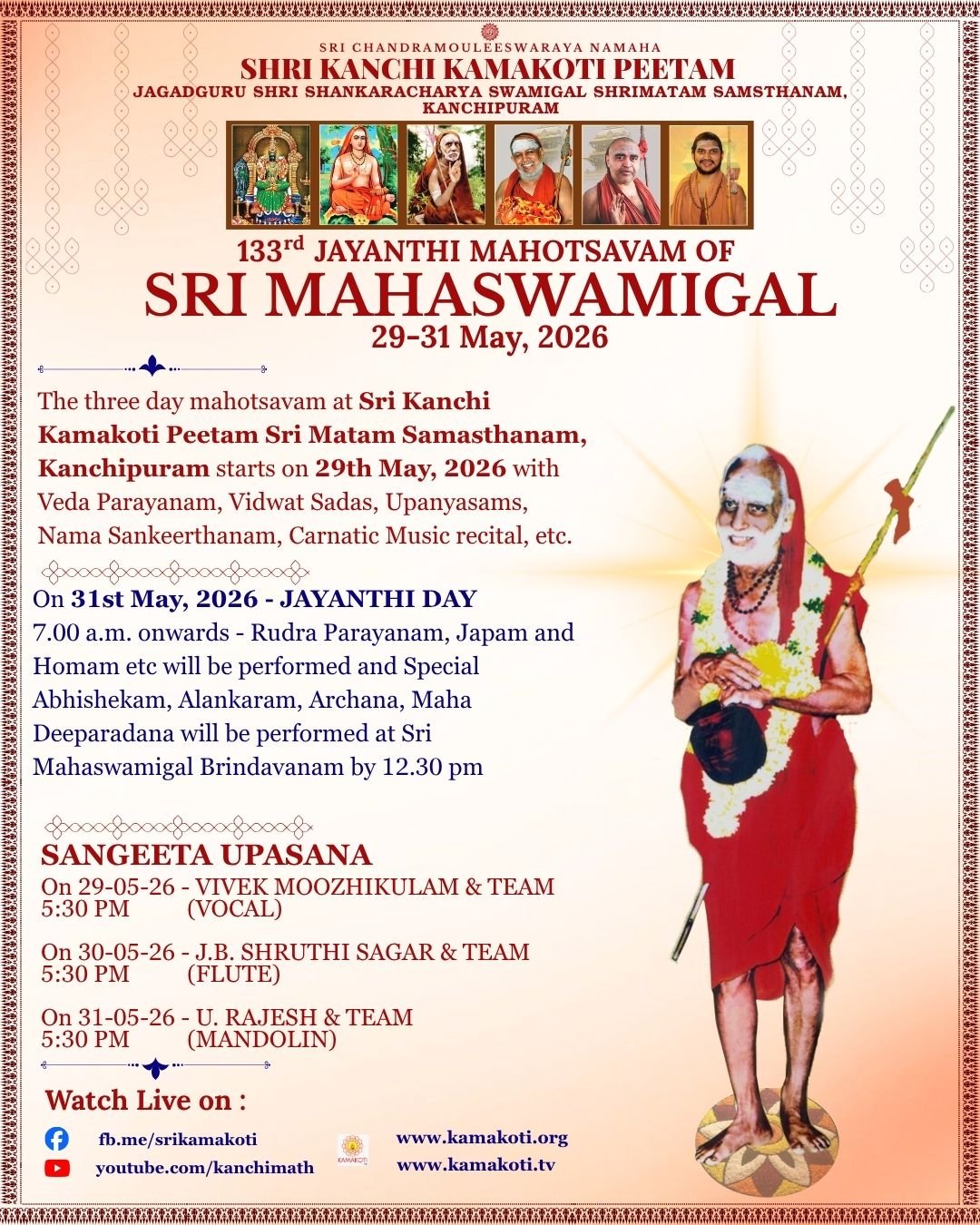 133rd Jayanti Mahotsavam of Pujya Kanchi Mahaswamigal to be celebrated at Kanchi from 29th May 2026- 133rd Jayanti Mahotsavam of Pujya Kanchi Mahaswamigal to be celebrated at Kanchi from 29th May 2026-