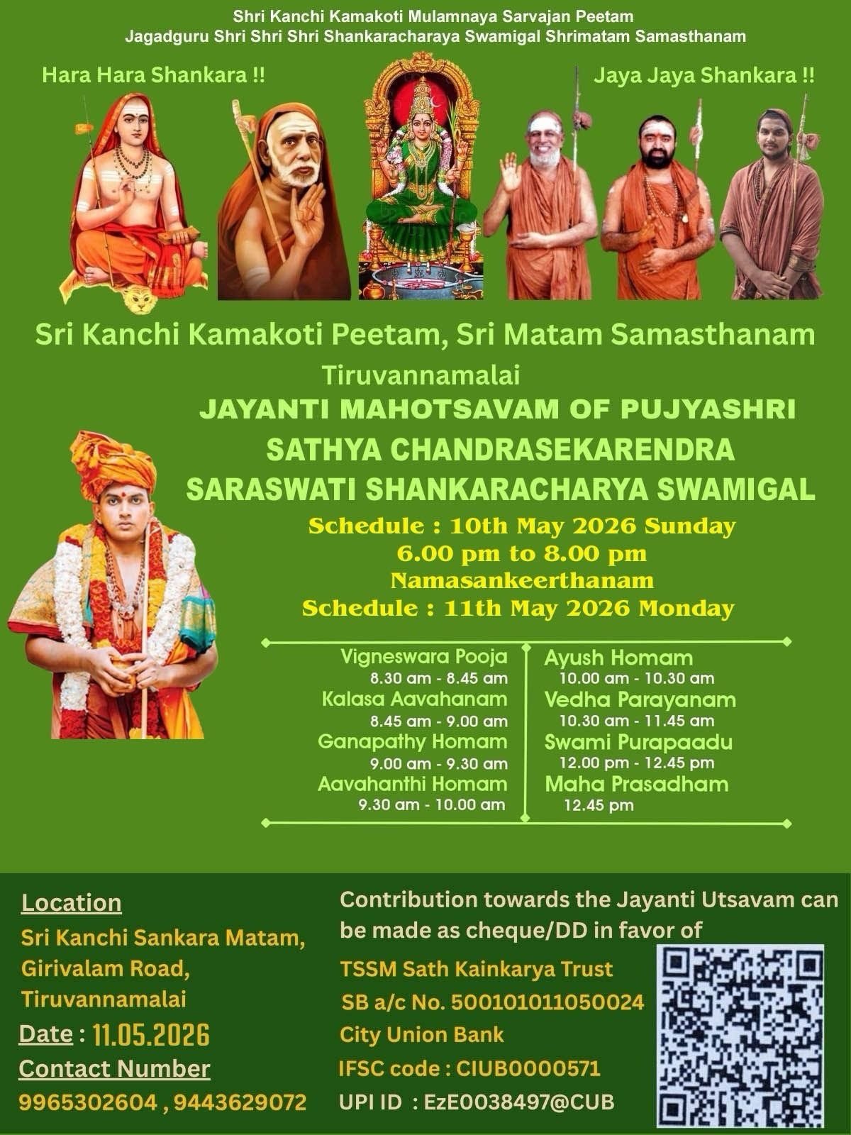 27th Jayanti Mahotsavam to be celebrated at Tiruvannamalai