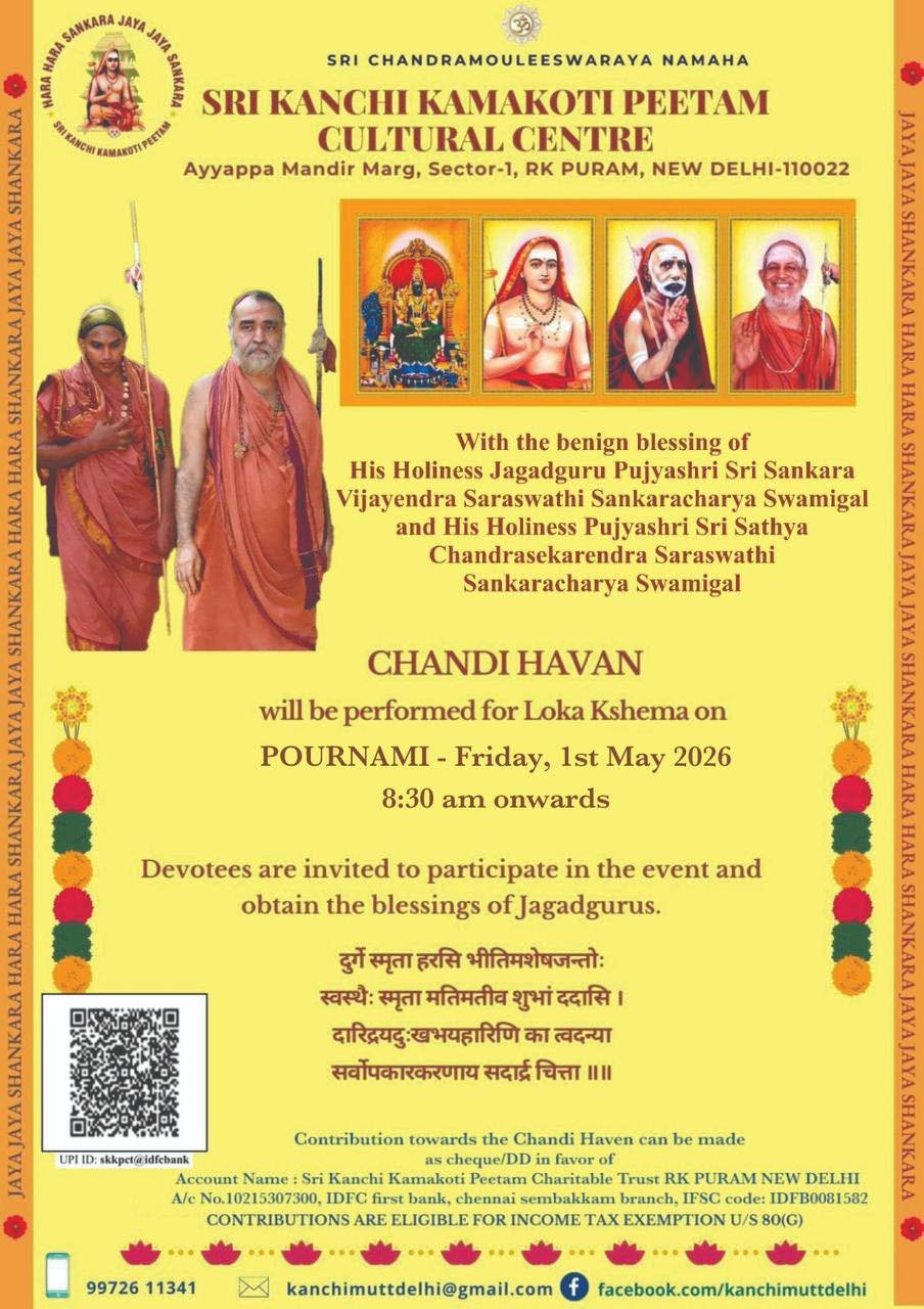 Poornima - Chandi Havan to be performed at Cultural Centre, New Delhi 