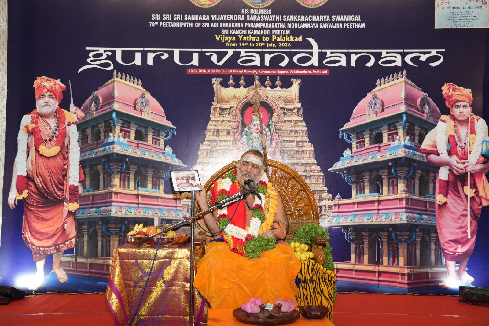 Pujya Shankaracharya Swamiji - Visesha pujas-events