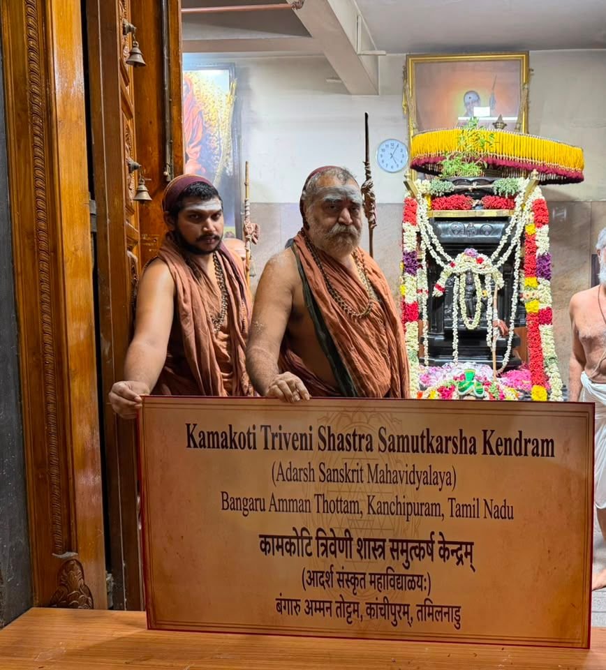 Pujya Shankaracharya Swamigal launches Kamakoti Triveni Shastra Samutkarsha Kendra at Kanchipuram