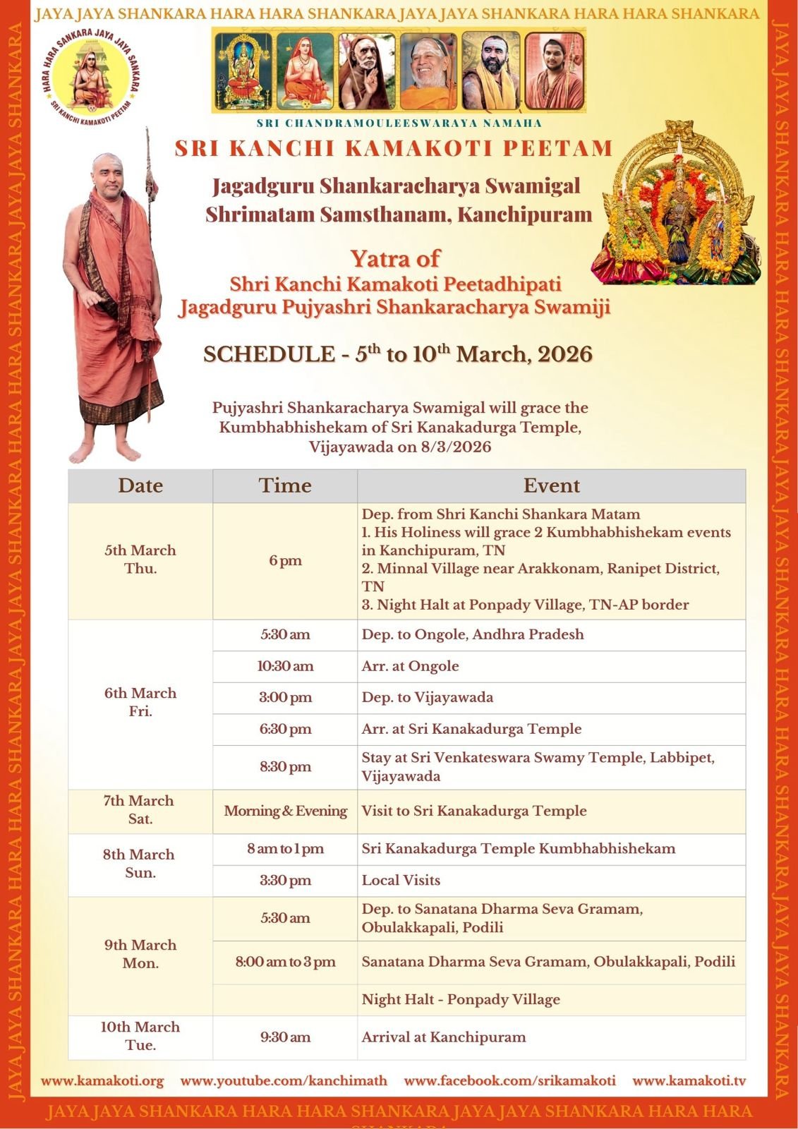 Pujya Shankaracharya Swamiji to visit Vijayawada, Kanakadurga Devasthanam Kumbabhishekam to be performed 5 March. 2026-