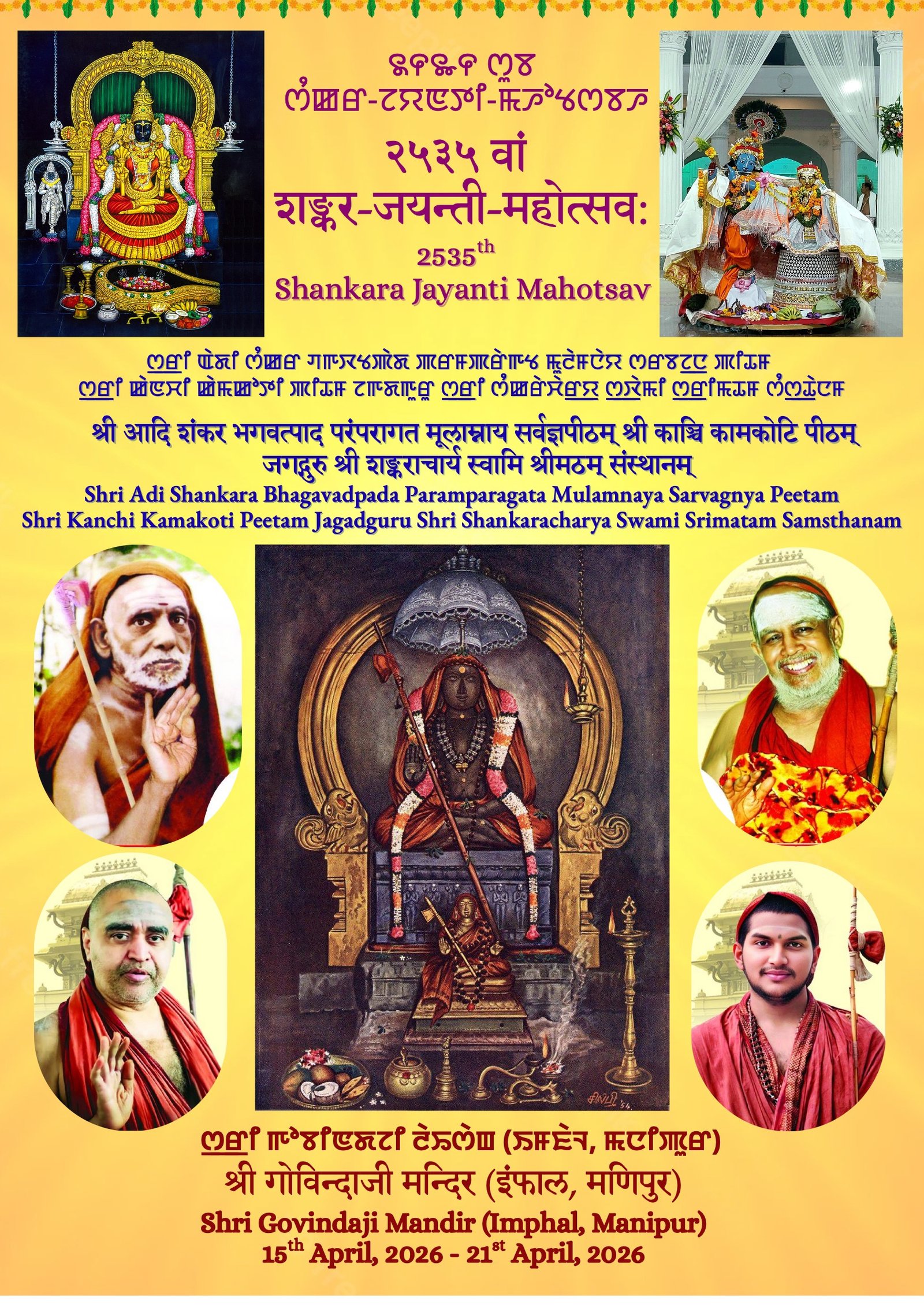 Shankara Jayanti at Imphal, Manipur from 15th April - 