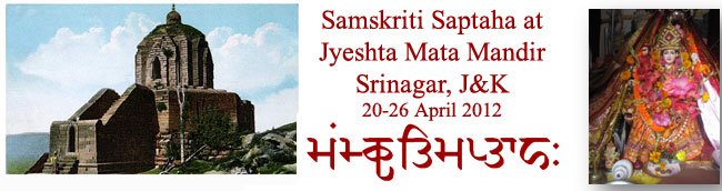 Samskriti Saptah at Kashmir